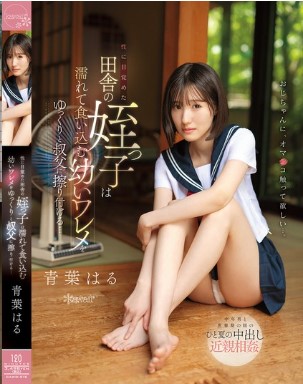 CAWD-915 Haru Aoba