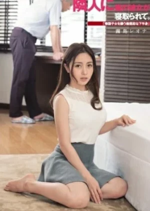 DASD-542 Karen Ishida แฟนงี่เง่าสะเด่ามนุษย์ลุง