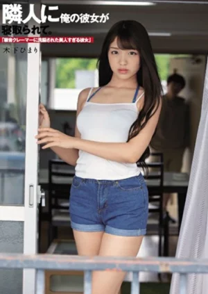 DASD-750 Himari Kinoshita - Noise Claimer เสี้ยนแปดทางครางดังเป็นเหตุ