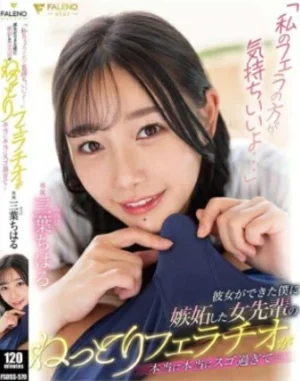FSDSS-570 Chiharu Mitsuha งานปากได้ที่รุ่นพี่กระหายน้ำ