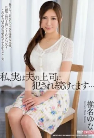 MDYD-897 Shiina Yuna พลีกายเพื่อสามีจนติดใจซะเอง