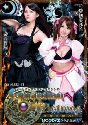 MIRD-144 Sho Nishino & Saki Hatsumi ผู้พิทักษ์เอวี