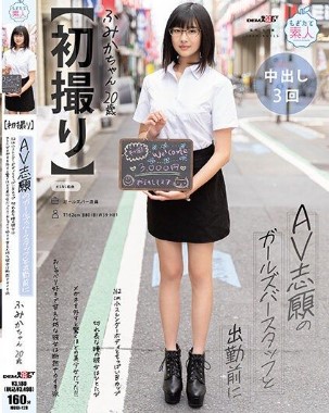 MOGI-128 Fumika Kadowaki