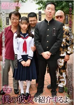 REXD-558 Tsubomi Mochizuki ฉันจะแนะนำแฟนฉันให้รู้จัก