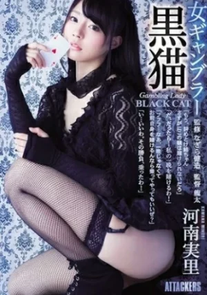 SHKD-844 Minori Kawana โคตรเงี่ยนเซียนพนัน