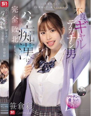 SNOS-021 Aya Sasakura