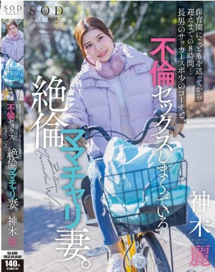 START-111 Rei Kamiki