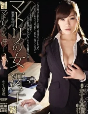 ADN-066 Kaho Kasumi จัดซะยับสายลับเสียท่า
