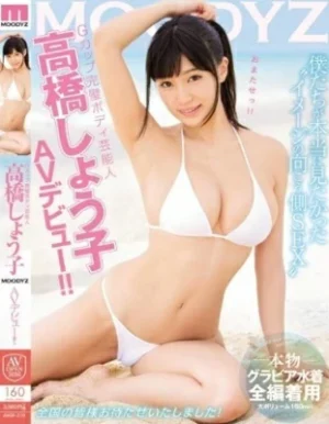 AVOP-210 Takahashi Shouko รักใหม่ที่ริมหาด