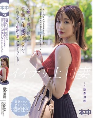 HMN-515 Riho Fujimori