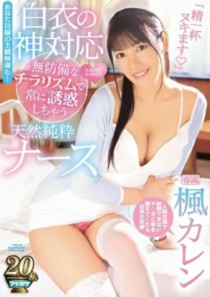 IPX-278 Karen Kaede แอ่นทีเดียวเสียวทั้งโรงบาล