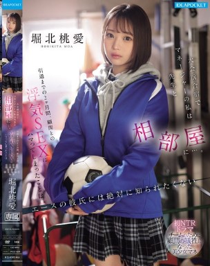 IPZZ-824 Momoe Horikita