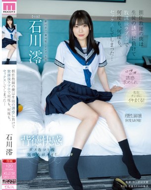 MIDV-229 Ishikawa Mio