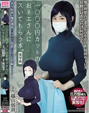 MIMK-078 Yuria Yoshine