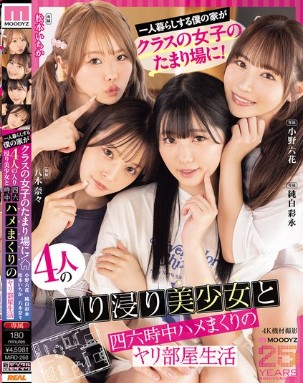MIRD-268 Ichika Matsumoto
