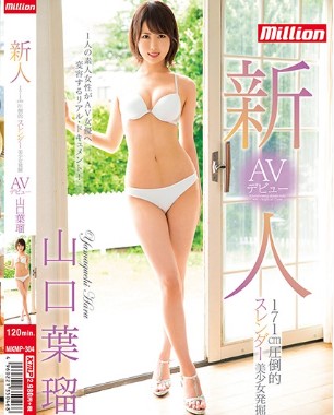 MOND-304 Haru Yamaguchi