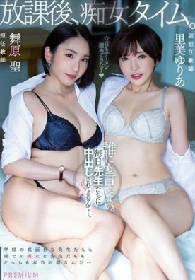 PRED-276 Yuria Satomi & Hijiri Maihara เบิ้ลสองรูคุณครูทรีซั่ม