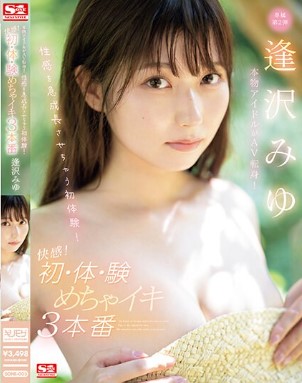 SONE-005 Miyu Aizawa
