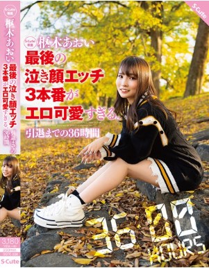 SQTE-536 Aoi Kururugi